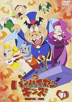 バンパイヤン・キッズ 2 [DVD] 81+zMtNk1lL._UF350,350_QL50_.jpg